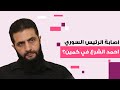 حقيقة اصابة الرئيس السوري احمد الشرع في كمين ونقله الى تركيا بحالة حرجة مصادر مقربة تكشف ما حصل