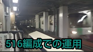 （小さな警笛あり）南北線5000形516編成 大通駅到着