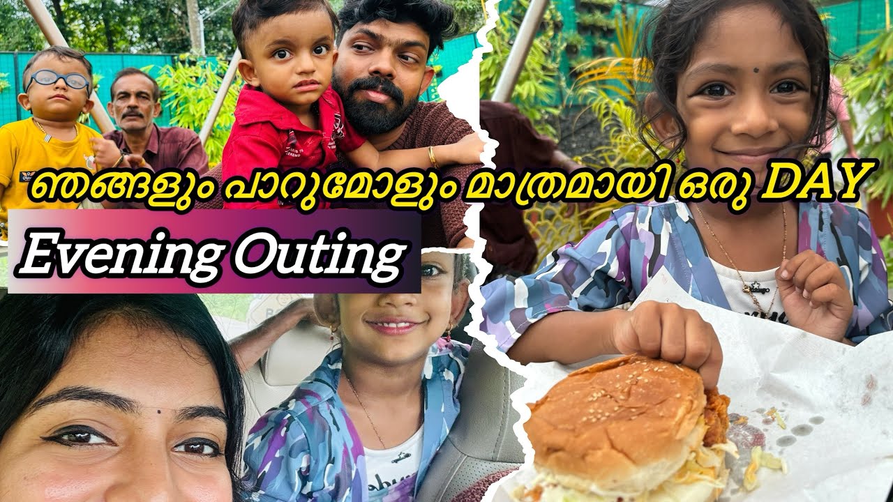 KEETHU & PARUKUTTY EVENING OUTING പാറു മോളും മേമ്മയും കൂടിയുള്ള ഒരു evening outing. ❤️❤️