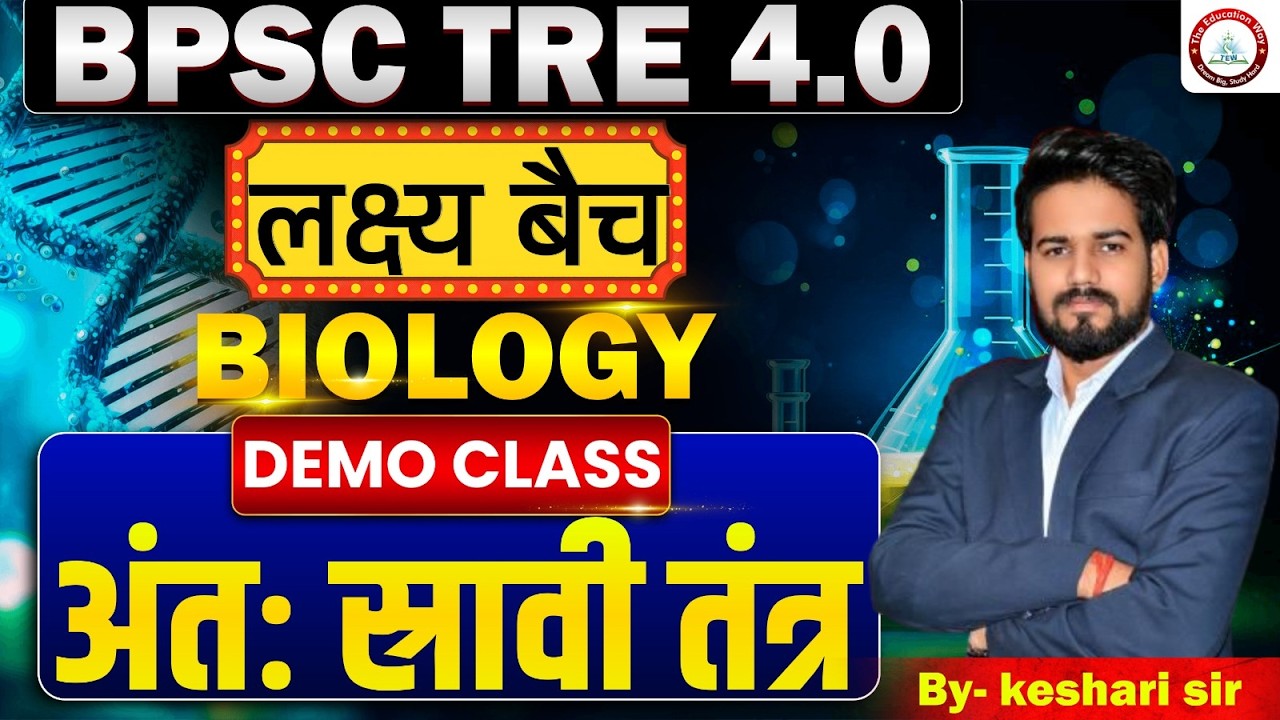 Complete Science  Demo Class | NCERT Class 6th to 12th | BPSC TRE 4.0/5.0 | Teacher Exam #keshrisir
