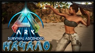 : ARK Survival Ascended  ! #1 #arksurvivalascended