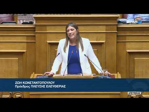 Η απάντηση της Ζωής Κωνσταντοπούλου στον Μακάριο Λαζαρίδη
