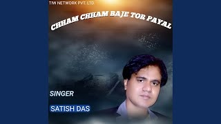 Chham Chham Baje Tor Payal