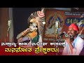 ಜನ್ಸಾಲೆ ಆಲಾಪ ಕೇಳಿ ಪ್ರೇಕ್ಷಕರು ಫುಲ್ ಫಿದಾ😍Tirupati kshetra mahatme yakshagana - Kiradi - Jansale songs