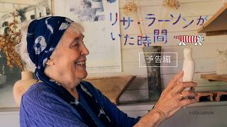 予告編