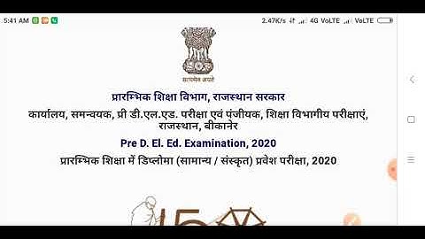 🔴🔥BSTC Admit Card 2020 | Pre Deled Admit card download | BSTC Exam date 2020 | PTET Exam Date 2020