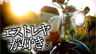 エストレヤが好き。1話【僕がエストレヤに乗る理由】外観ディテール