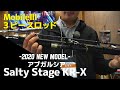 【アブガルシア新製品】ソルティステージ KR-X 　［モバイル３］にオフショアキャスティングモデルが追加！「釣りフェスティバル」