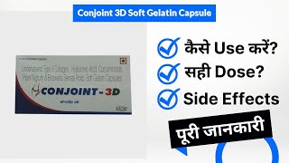 Conjoint 3D Soft Gelatin Capsule Uses in Hindi | Side Effects | Dose screenshot 1