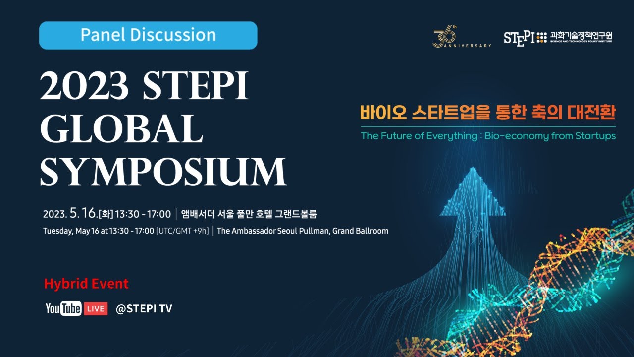 [2023 STEPI Global Symposium] Panel Discussion_Eng version - YouTube