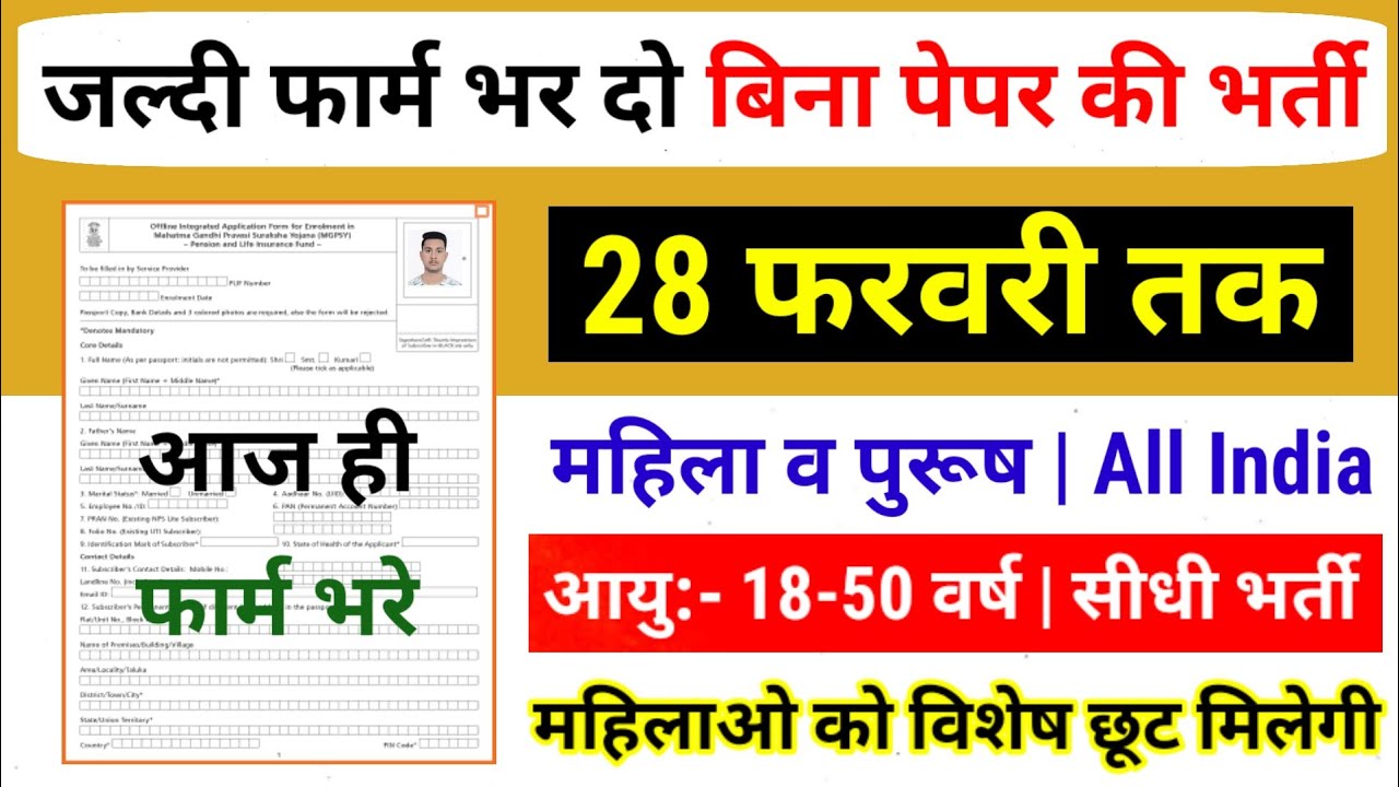 New Vacancy 2026 | भारत सरकार की बड़ी भर्तियां फार्म भर दो | Latest Govt Jobs 2026 | Govt Vacancy