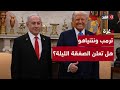 الليلة هل يعلن ترمب نجاح صفقة غزة تل أبيب تغلي من الداخل والمظاهرات تجتاح الشوارع 