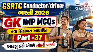 GSRTC Conductor/Driver Bharti 2026 | GK MCQs | GSRTC Exam Preparation | Lecture 37