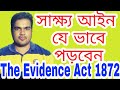Evidence act 1872 section 5167   