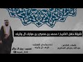 شيلة حفل زواج محمد بن مصري بن مبارك ال وثيله من اداء والحان نايف ال وثيله طربب 