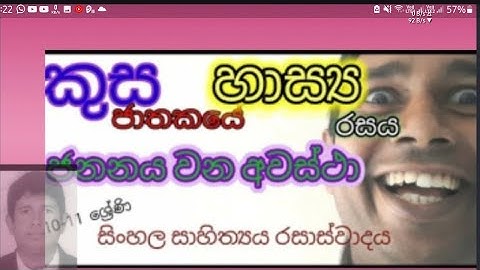 Download Kusa Jathakaya Grade 10 Mp3 Free And Mp4