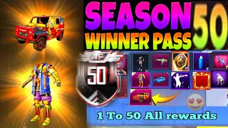 मेरा तो आ गया? Season 50 Winner Pass Pubg mobile lite new Season 51 winner pass 1 To 50 All rewards