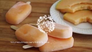 קרטיב מלון ביתי טבעוני - סוויט דולי - Sweet Dooly