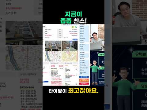 1억은 그냥 버는 경매물건들, 지금이 줍줍 찬스