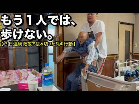 101 years old] I can no longer walk on my own. - YouTube