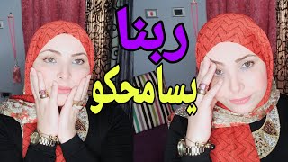 سيبو الناس فحالها بقي