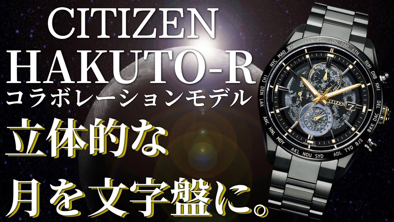 Citizen エコドライブ電波時計の基準位置合わせと電波の強制受信 H415 Youtube