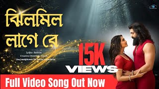 Jhilmil Laage Re Official Video Song ঝলমল লগ র Dev Idhika Kishori 2.0