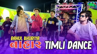 Nahar Timli Dance Rahul Bhuriya Nahar Timli Vk Bhuriya #Rahul-Bhuriya