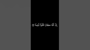 وَاستَغفِرِ اللَّهَ || كروما قران كريم شاشة سوداء || علي جابر
