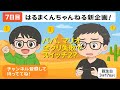 【新企画】NEWスーパーマリオブラザーズU【その7】 #ゲーム実況 #知育