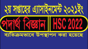 HSC 2022 Physics Assignment week 2