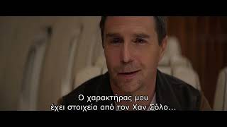 Άργκαϊλ (Argylle) | Sam Rockwell Featurette