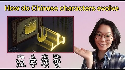 From picture to character|Oracle bones characters|How do Chinese characters evolve? 汉字演变|甲骨文| han zi