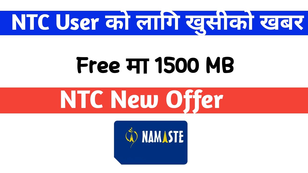 NTC User को लागि Free मा 1500 MB | Nepal Telecom New Offers | Nepalitechofficial