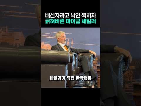 마이클 세일러가 비트코인을 또 던졌다?