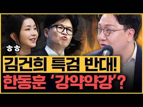 신인규 “‘채상병 특검법’ 하겠다는 한동훈, 말로만?!”｜[김은지의 뉴스IN] 240624 방송 #신인규 #한동훈 #김건희