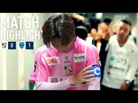 【ハイライト】2026/27明治安田J2リーグ vs 横浜FC