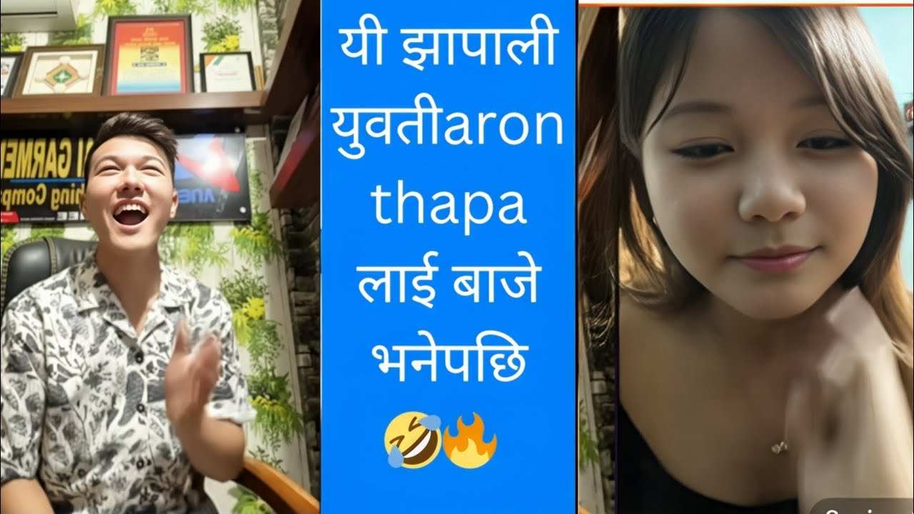 Aron thapa लाई यो झापाली युवतीले बाजे भनेपछि एरोन को यस्तो जवाफ  Aron thapa, Dona thapa, and ghost
