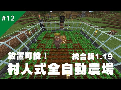 [Minecraft] How to Build an AFK Fully Automatic Villager Farm! / Survival Life #12