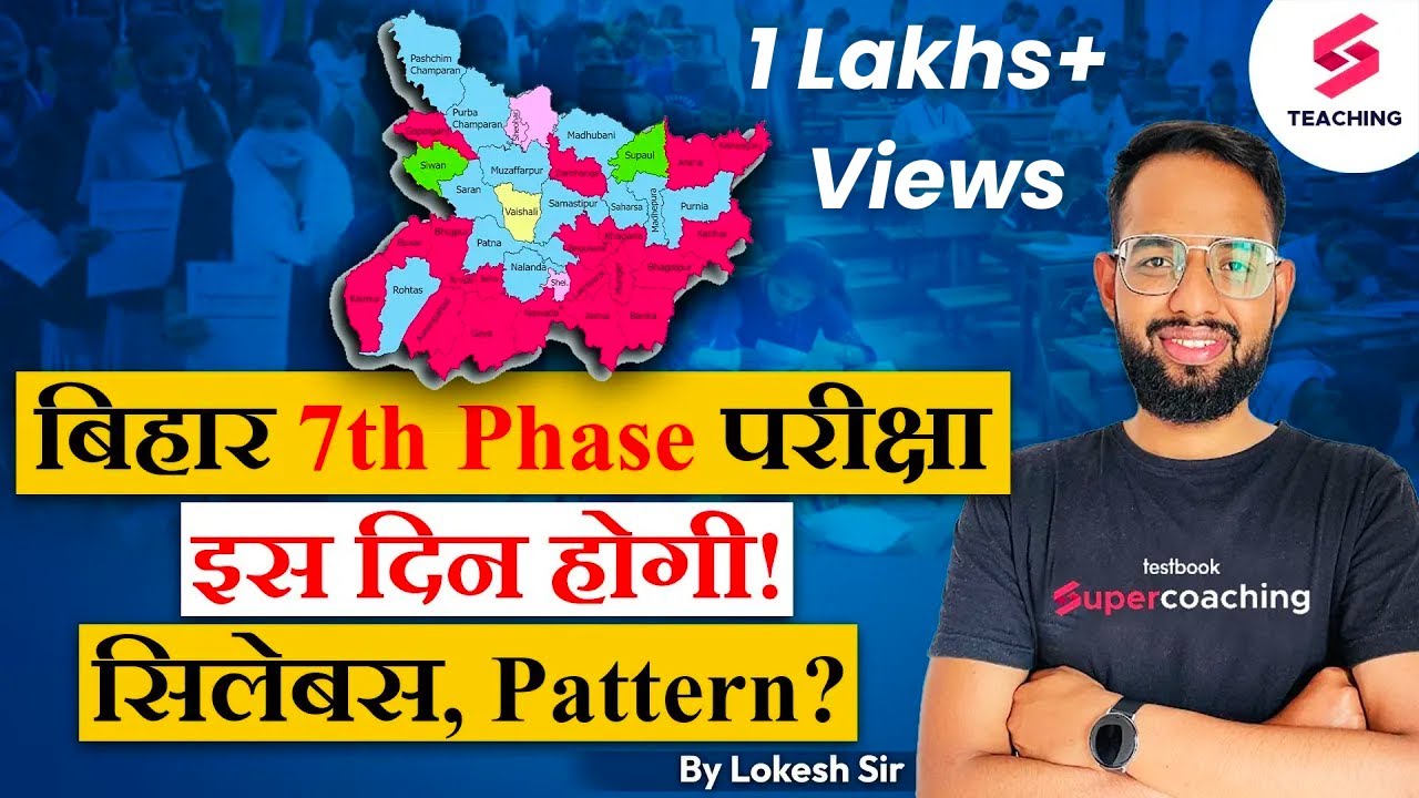 Bihar 7th Phase Niyojan Exam Date? Bihar 7th Phase Niyojan Syllabus? By