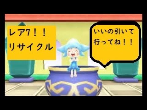 電波人間のrpgfree 281 今度こそ当たり欲しい リサイクル レア7 Youtube 電波人間のrpgfree 281 今度こそ当たり欲しい リサイクル レア7 Youtube