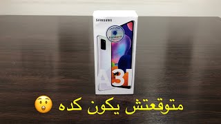 عيوب وحقيقه A31 والانطباعات الاولى و Unboxing