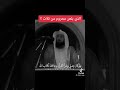 ما جزاء الدي يلعن ياعباد الله ما جزاء الدي يلعن ياعباد الله