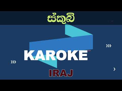 Scooby - Iraj Karaoke Without Voice