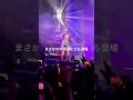 まさかの宇多田ヒカル登場に大盛り上がり