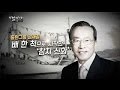 [기업비사] 38회 : 동원그룹 김재철, 배 한 척으로 시작한 '참치 신화'