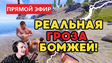 ЖЕСТКИЙ ФАРМ ЛУТА ВОЗЛЕ ГОРОДА ПОСЛЕ ВАЙПА!! БИСКВИТ СТРИМИТ RUST/RUST #rust #раст