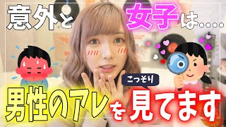 【非モテ完全脱却】女子が付き合いたくなるほど興奮するポイント