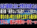 【スカッとする話】私達が義両親と住む二世帯住宅を建てたら、義兄嫁「長男なんで私達がここに住むわ」都合の良い時だけ長男を主張する義兄嫁。すると、義父が衝撃の一言を…ｗ