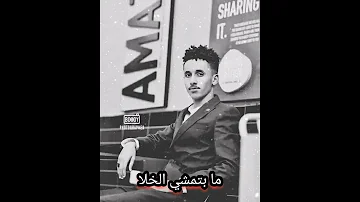 حمودي ود الجاك انا عيان بتدلا انا يا ليل 